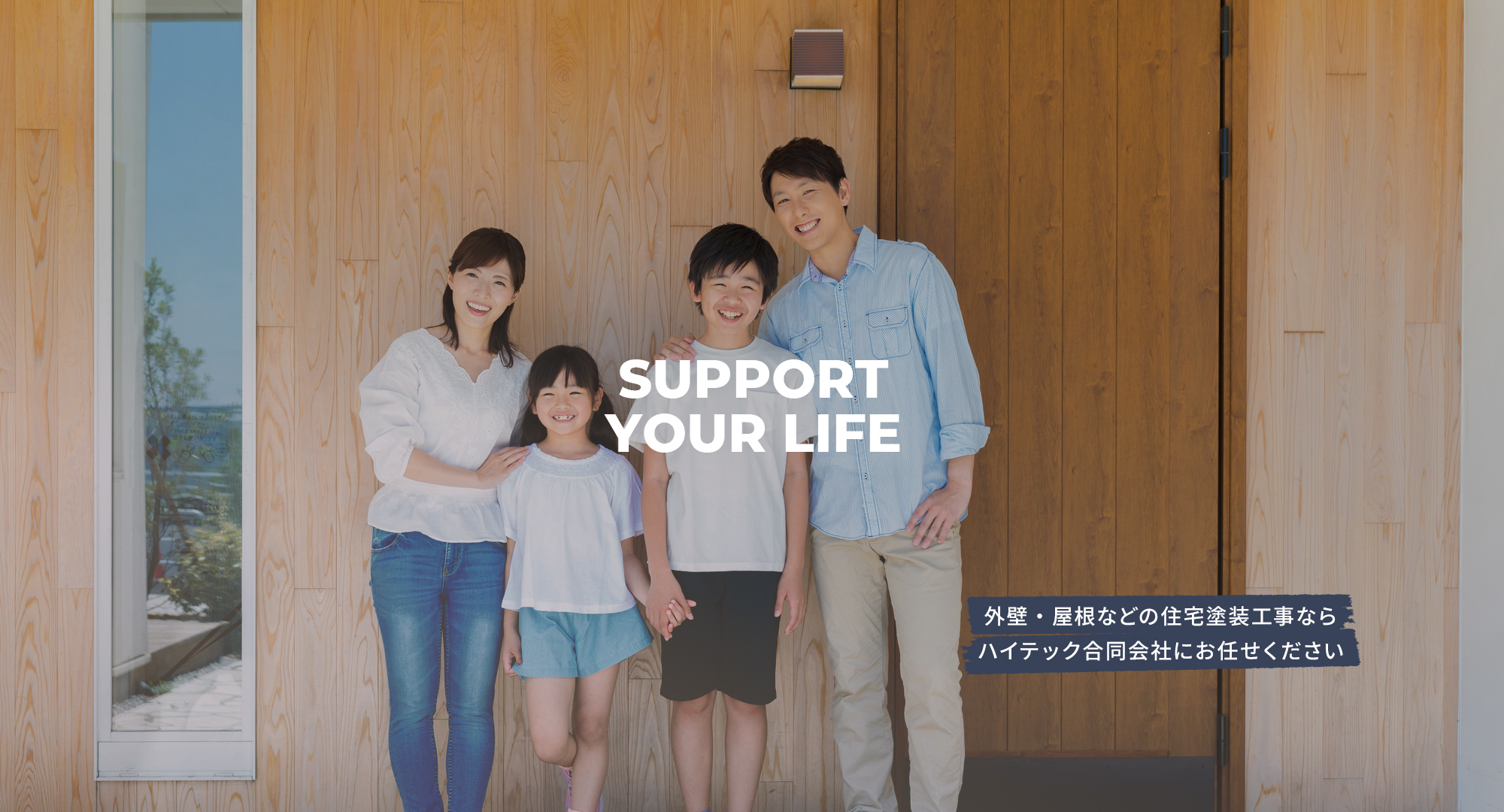 塗装工事・防水工事、屋根や雨どいの修理など